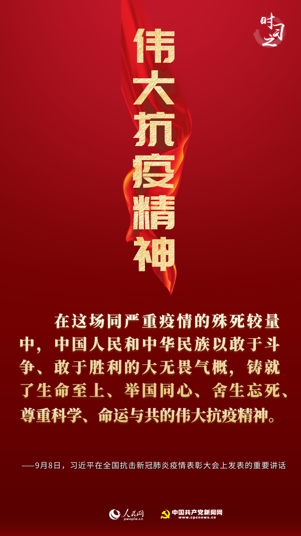 说明: http://cpc.people.com.cn/NMediaFile/2020/0908/MAIN202009081223307317336260952.png